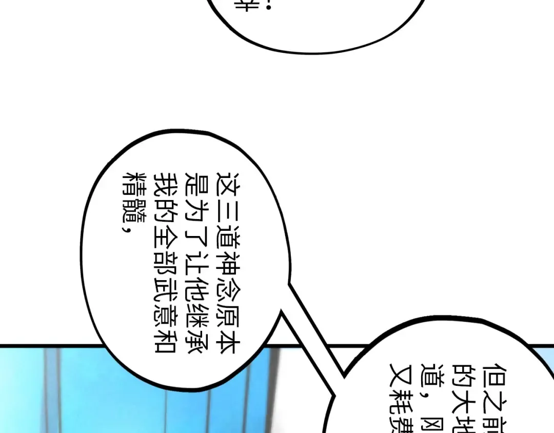 第372话 叶南天 第124页