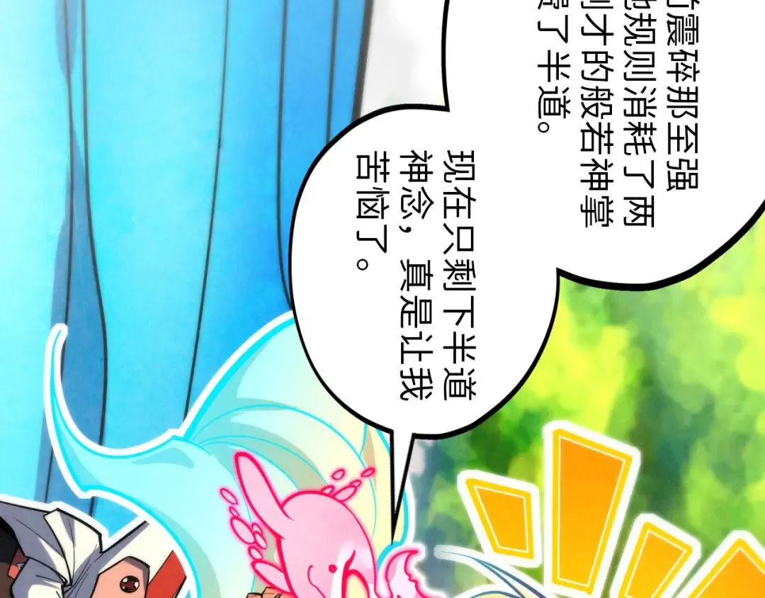 第372话 叶南天 第125页