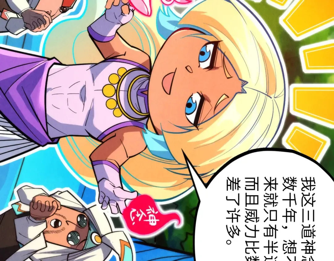 第372话 叶南天 第126页