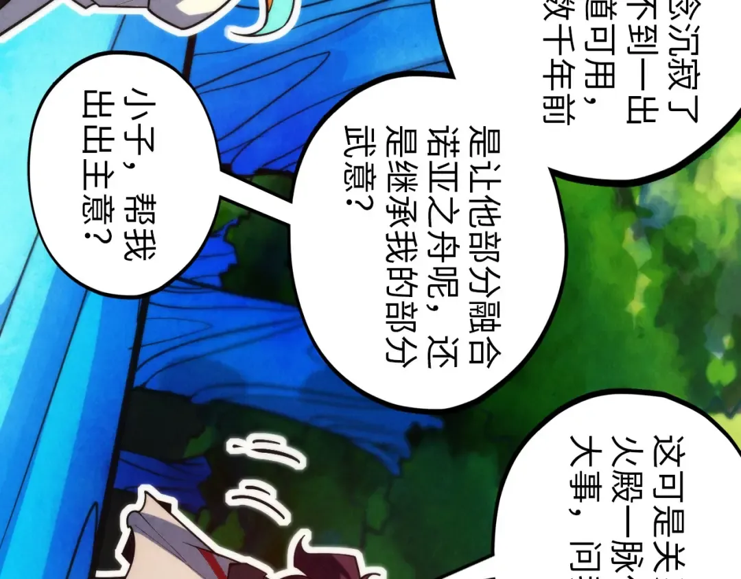 第372话 叶南天 第127页