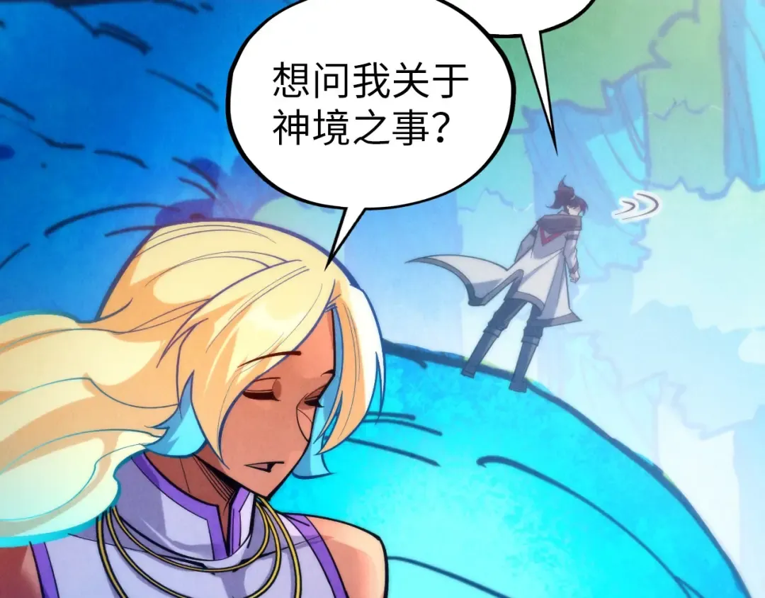 第372话 叶南天 第131页