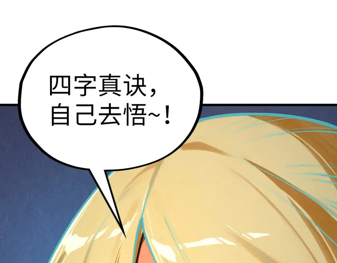 第372话 叶南天 第133页