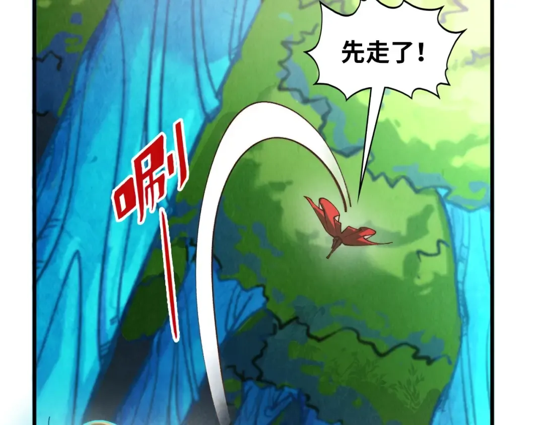 第372话 叶南天 第139页