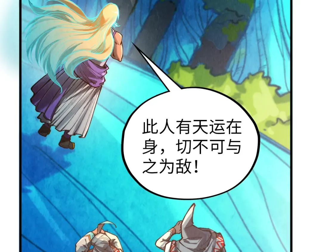 第372话 叶南天 第140页