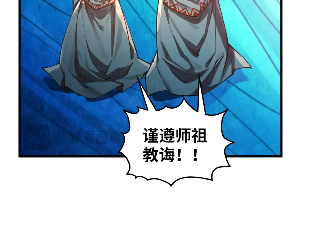 第372话 叶南天 第141页