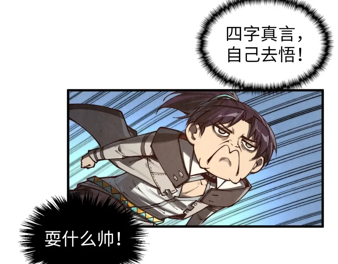 第372话 叶南天 第143页