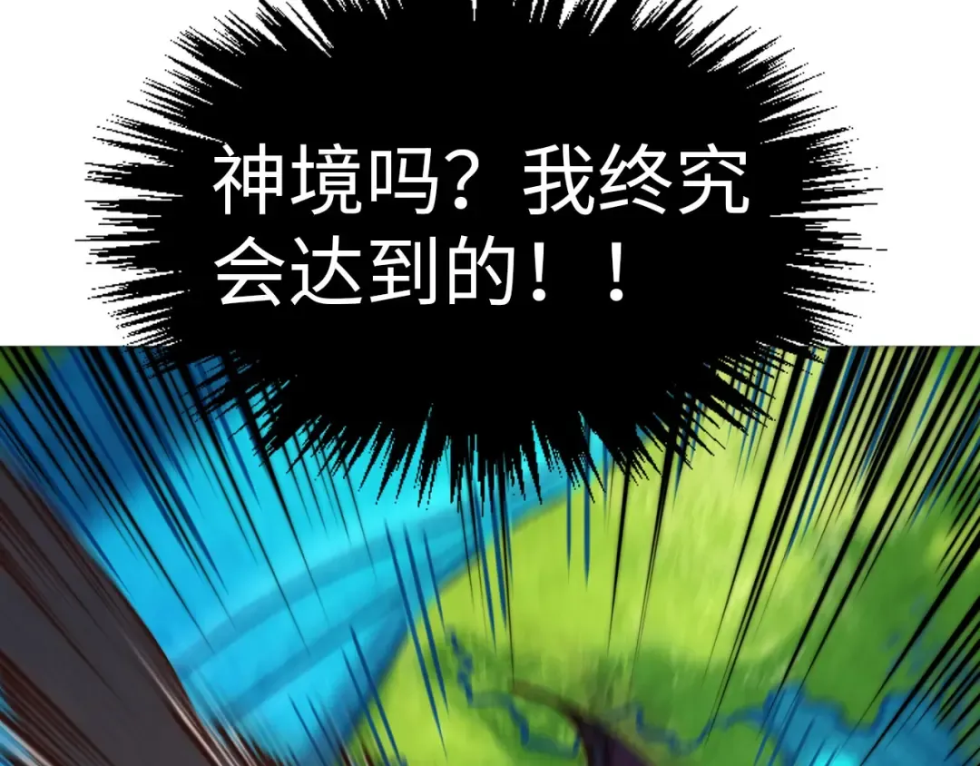第372话 叶南天 第146页