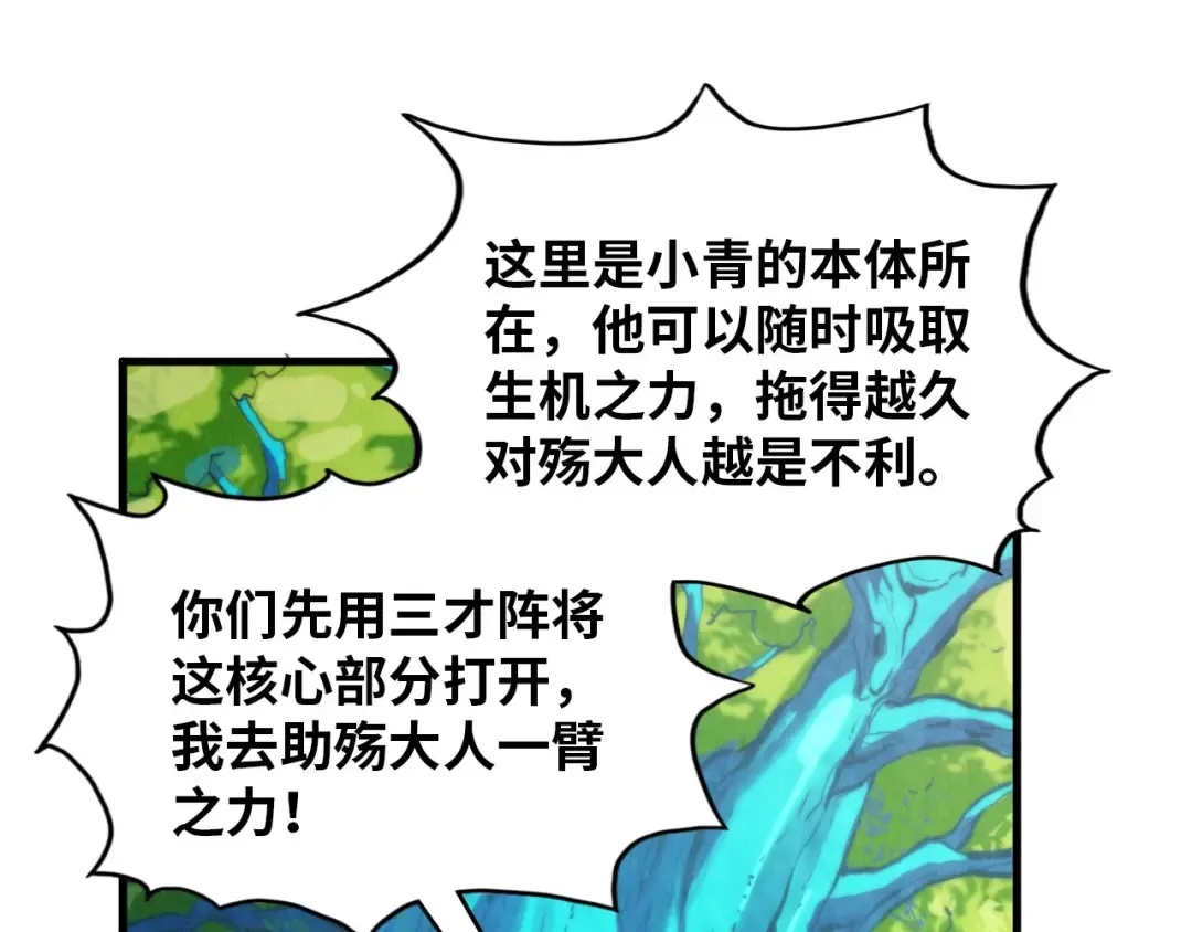 第372话 叶南天 第158页