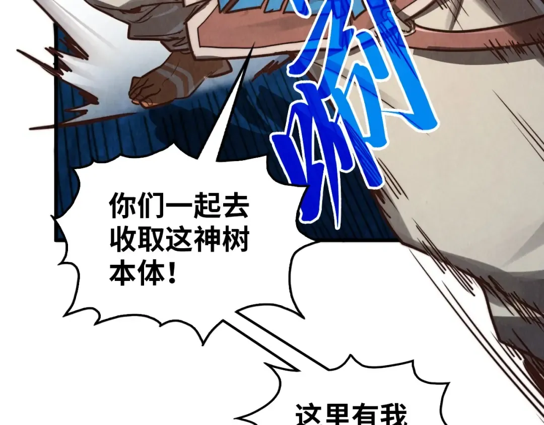 第372话 叶南天 第161页