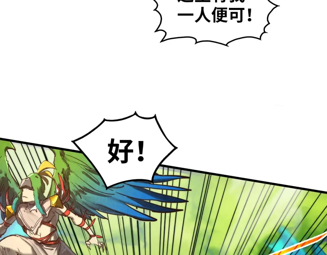 第372话 叶南天 第162页