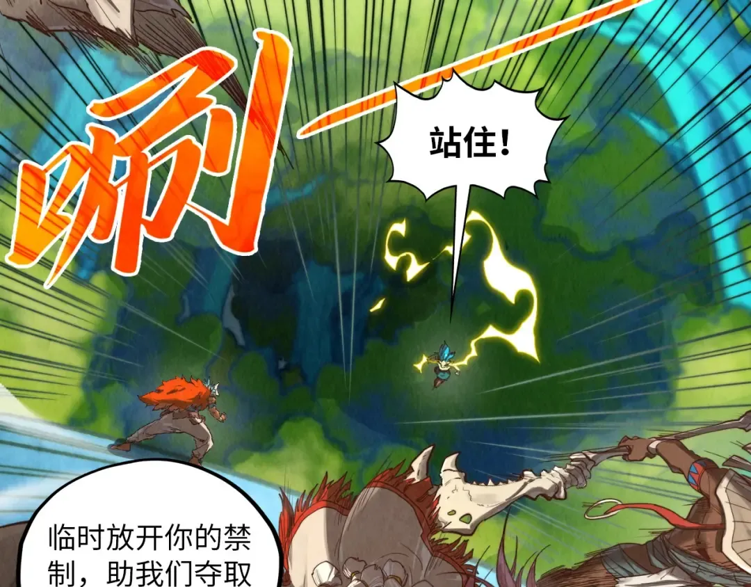 第372话 叶南天 第163页