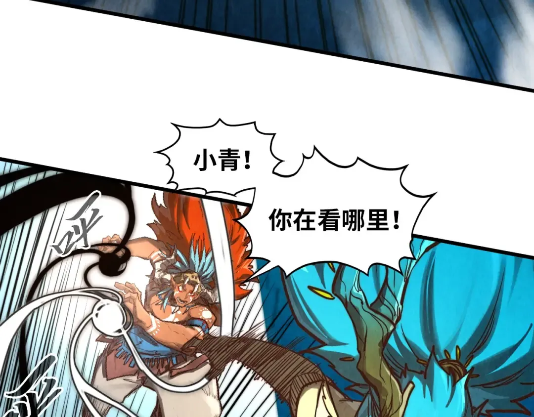 第372话 叶南天 第165页