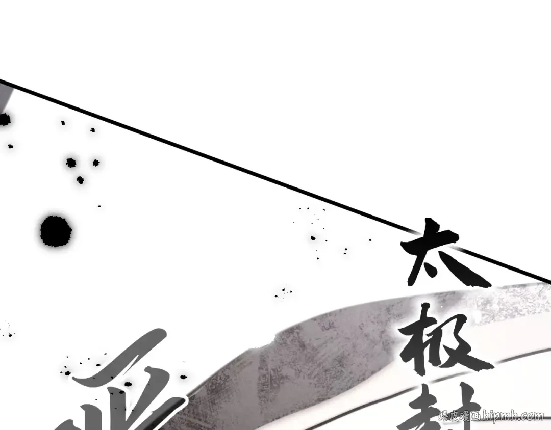 第372话 叶南天 第168页