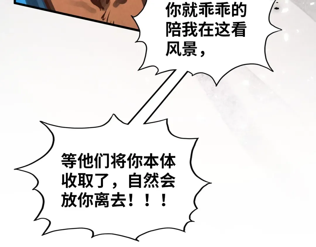 第372话 叶南天 第175页