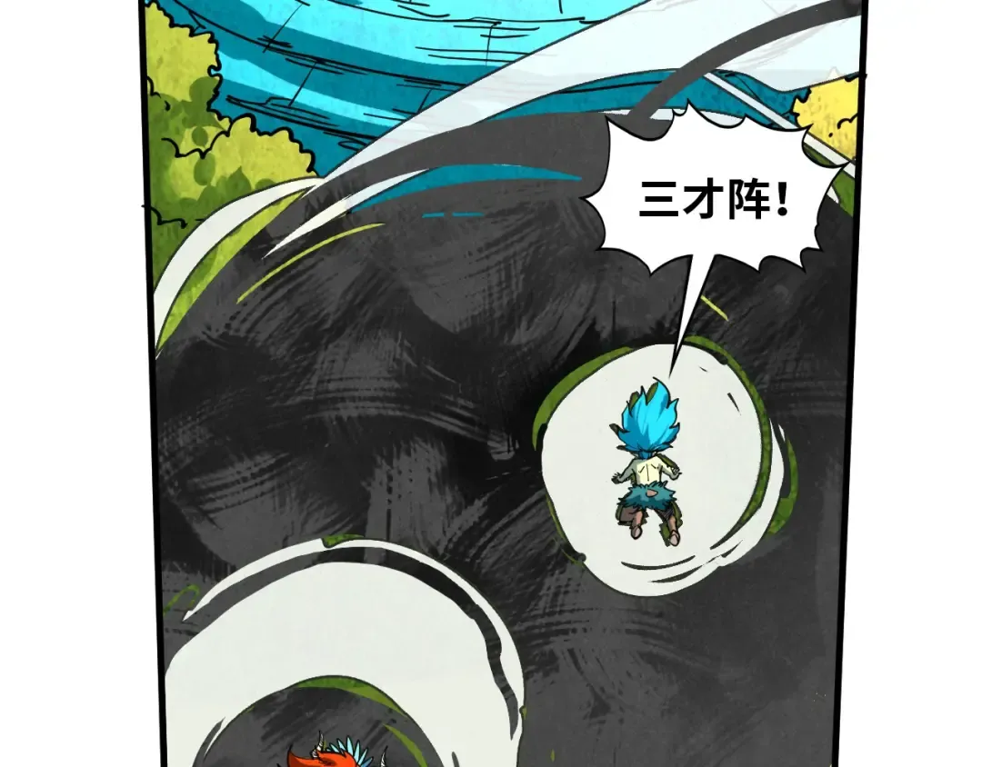 第373话 太极封天印 第15页