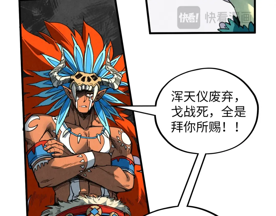 第373话 太极封天印 第18页