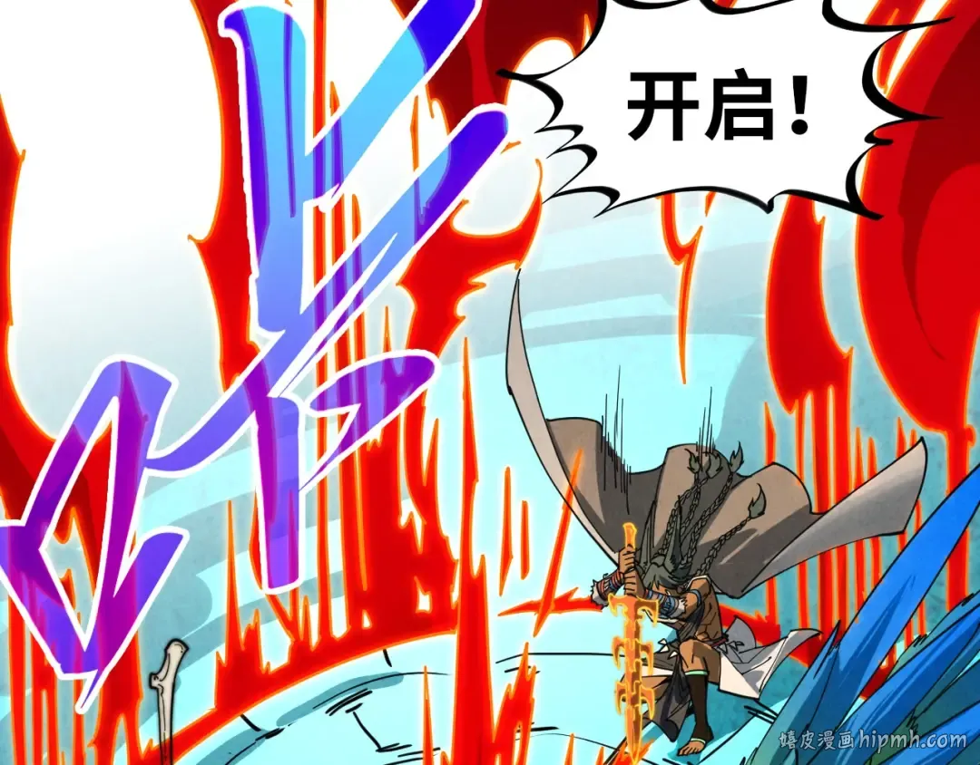 第373话 太极封天印 第24页