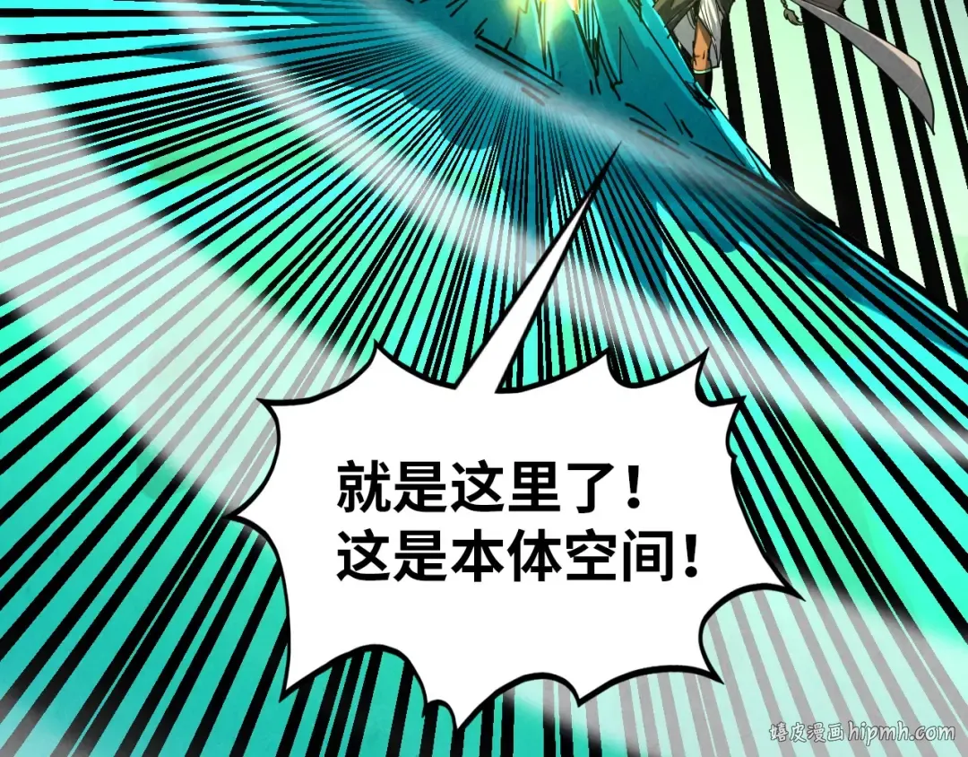 第373话 太极封天印 第32页