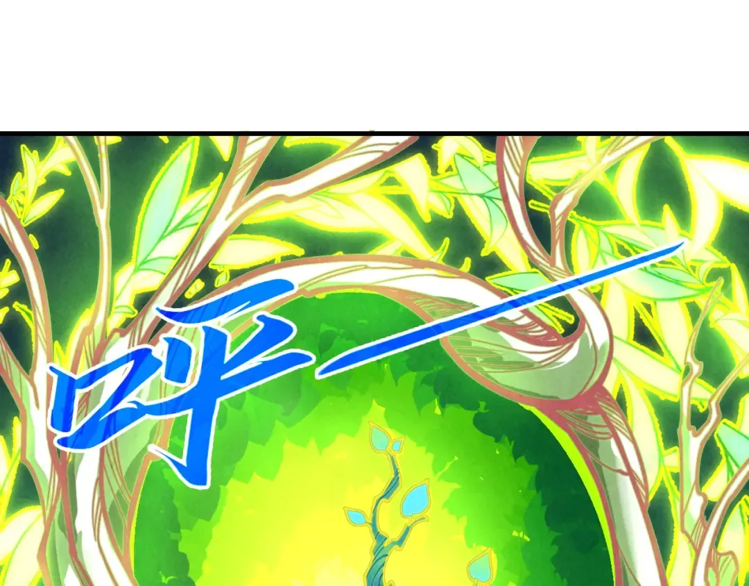 第373话 太极封天印 第34页