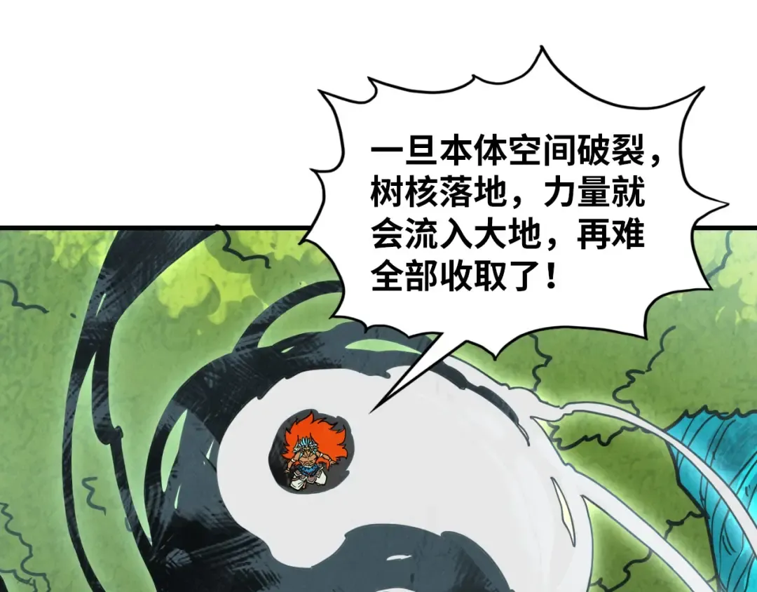 第373话 太极封天印 第39页