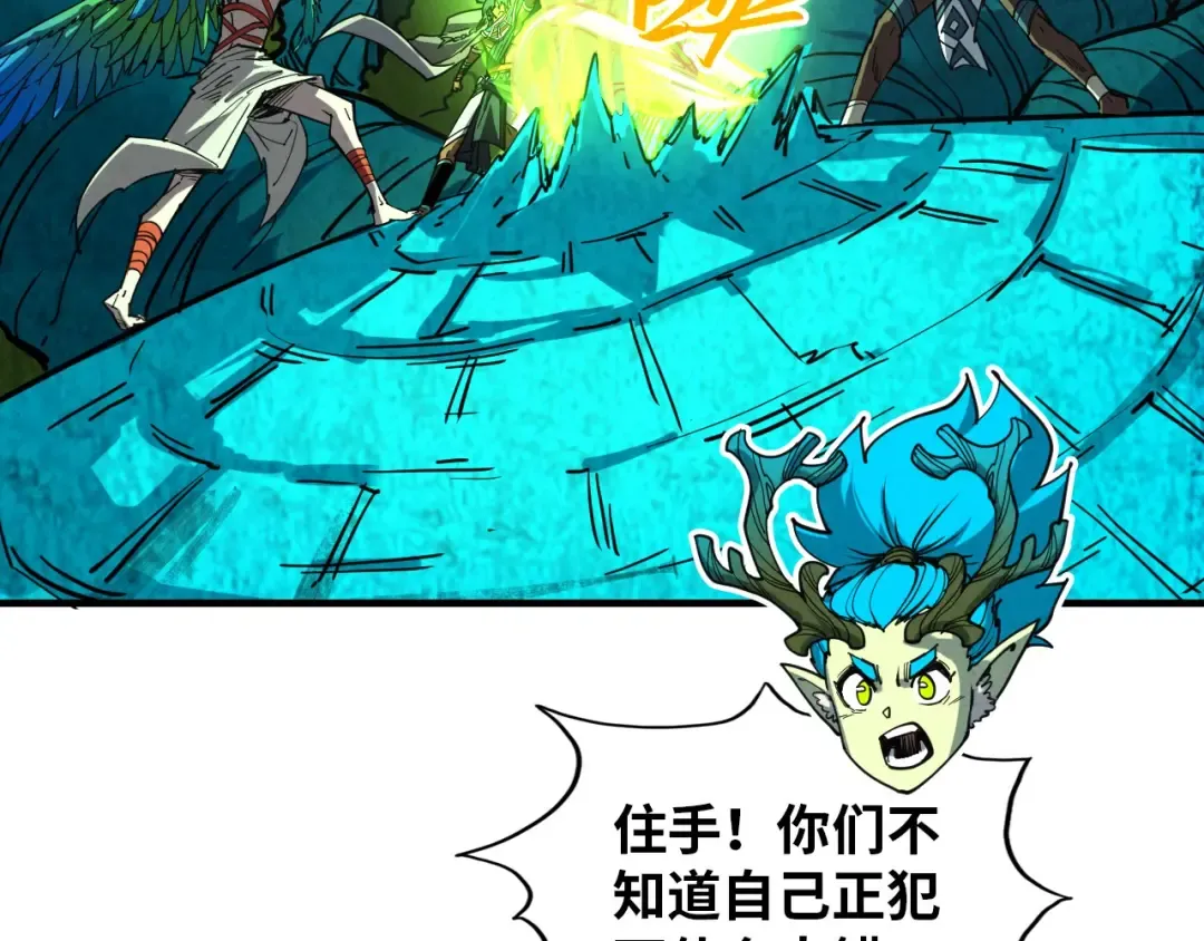 第373话 太极封天印 第41页