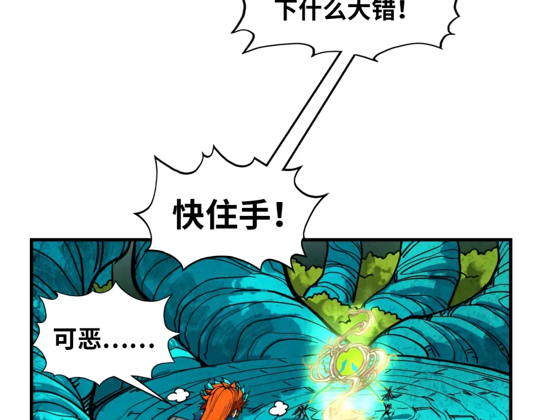 第373话 太极封天印 第42页