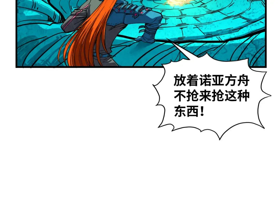 第373话 太极封天印 第43页