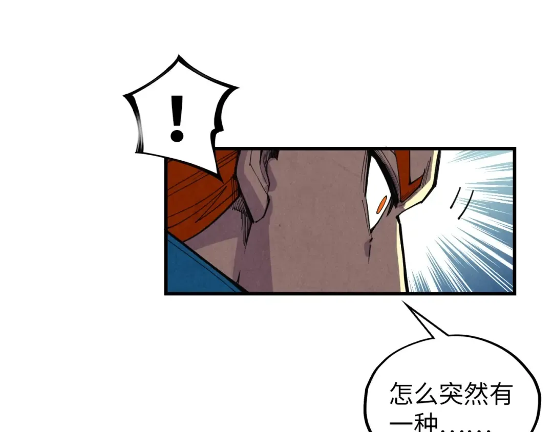 第373话 太极封天印 第44页