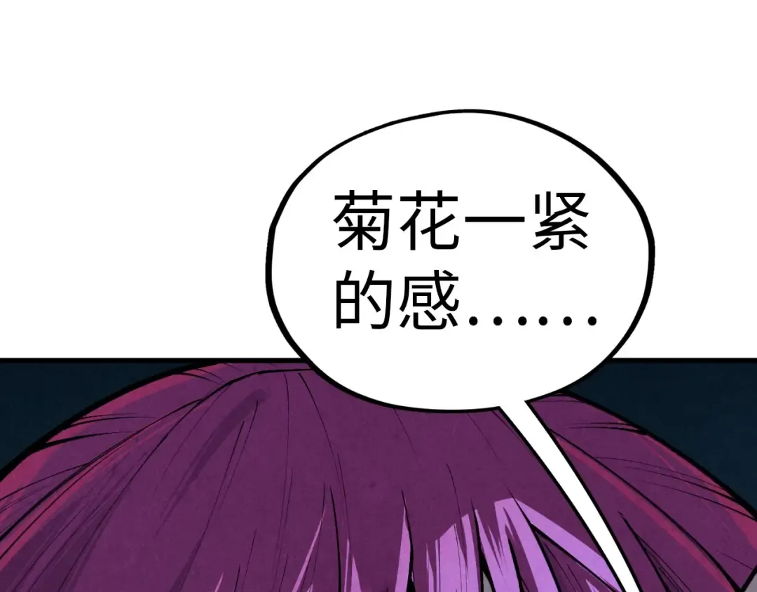 第373话 太极封天印 第46页
