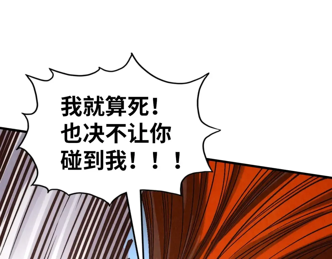 第373话 太极封天印 第57页