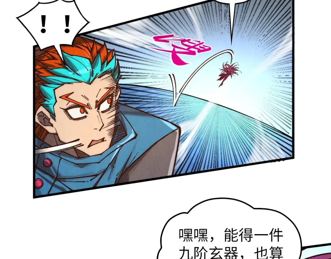 第373话 太极封天印 第65页