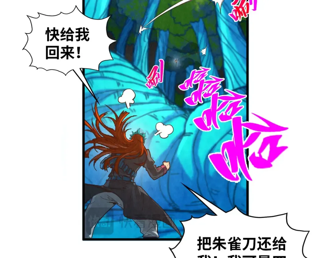 第373话 太极封天印 第71页