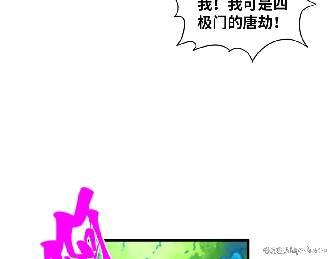 第373话 太极封天印 第72页