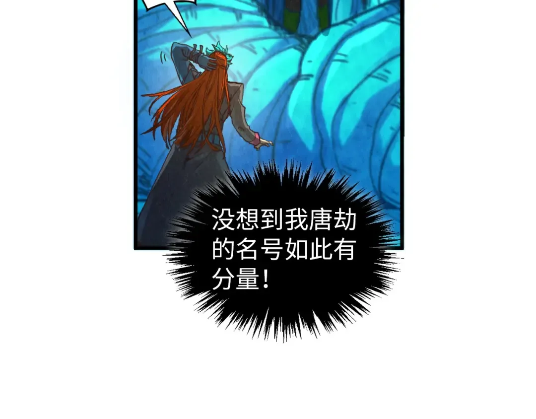 第373话 太极封天印 第74页