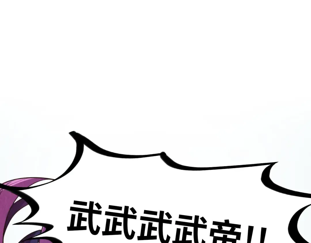第373话 太极封天印 第75页