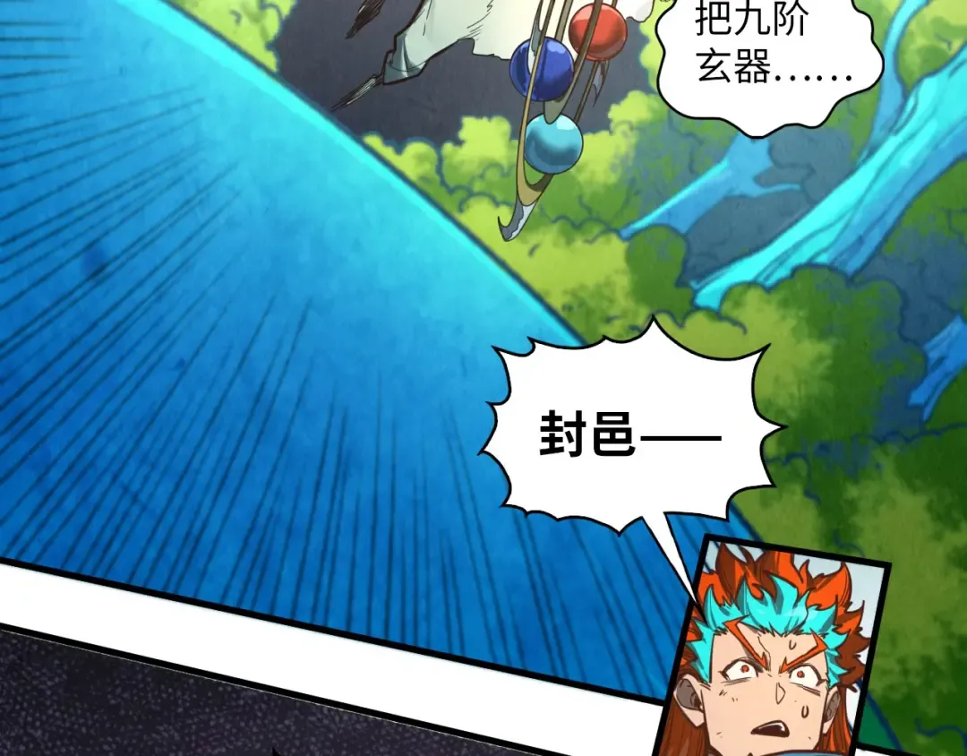 第373话 太极封天印 第78页