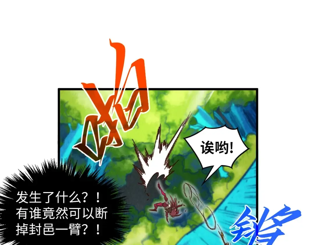第373话 太极封天印 第82页