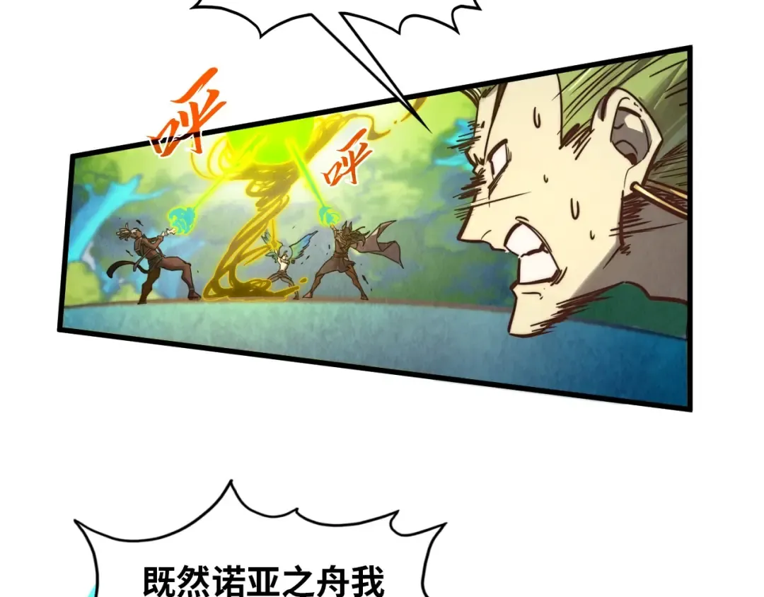 第373话 太极封天印 第85页