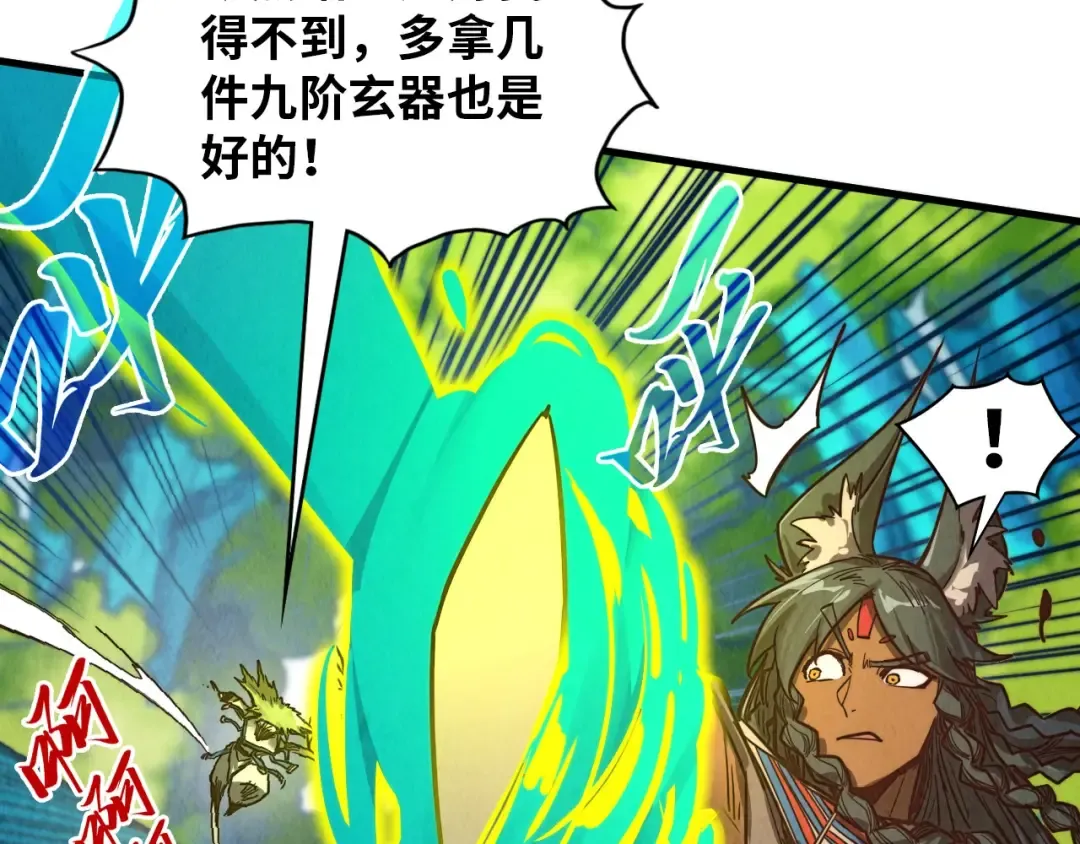 第373话 太极封天印 第86页
