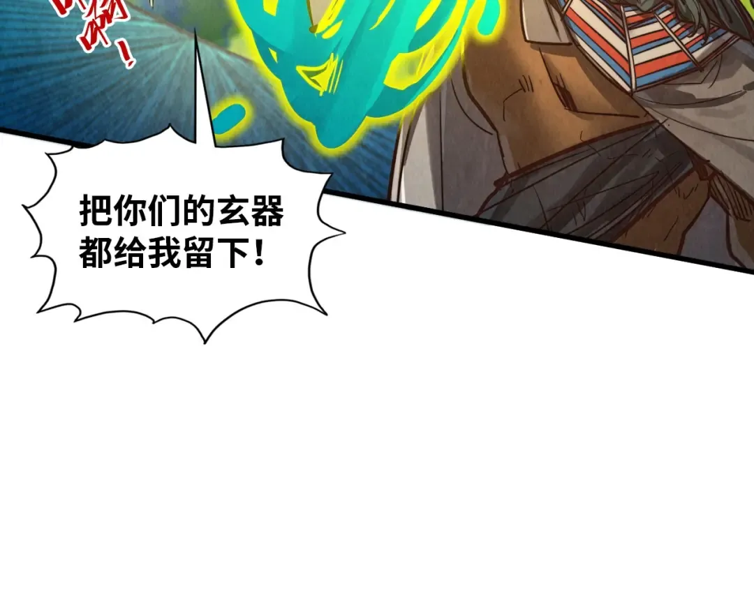 第373话 太极封天印 第87页