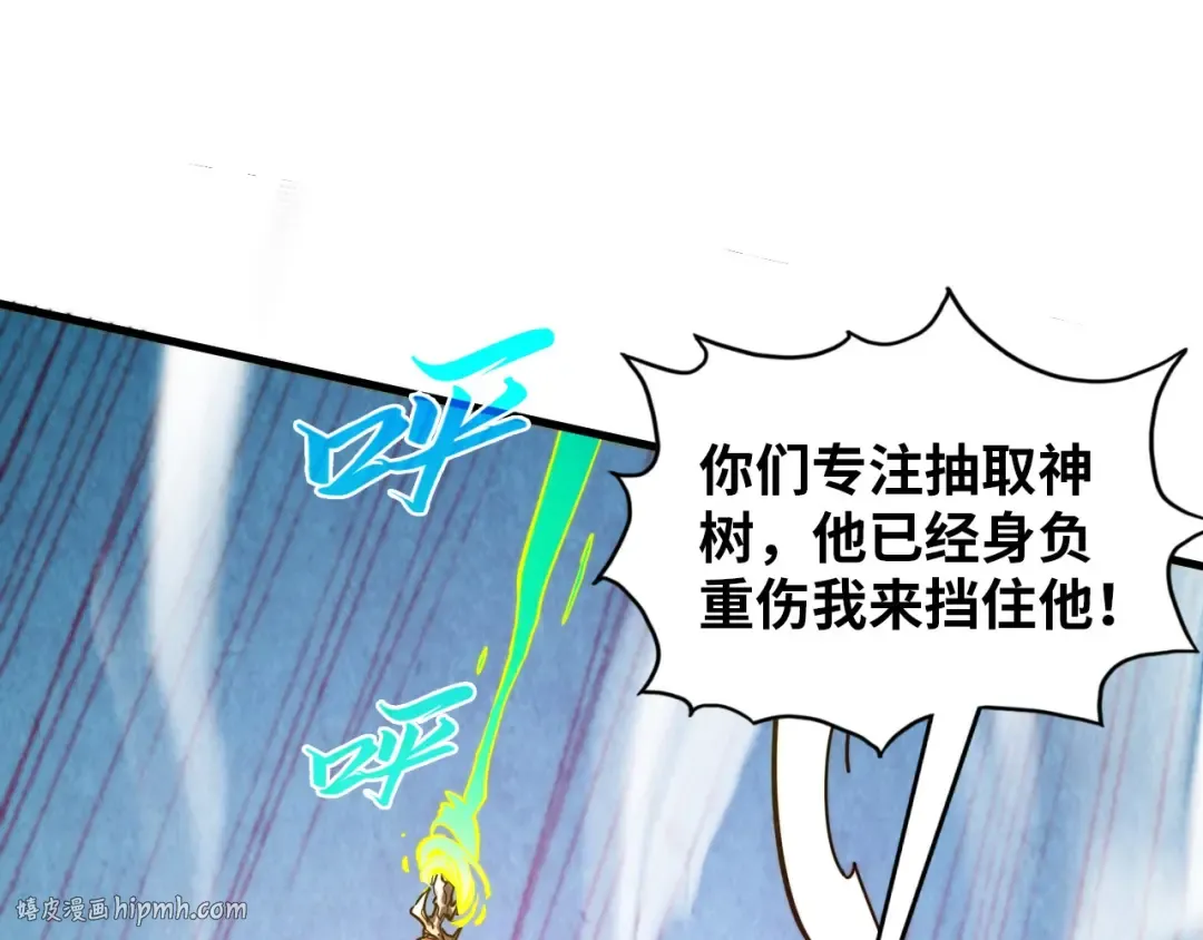 第373话 太极封天印 第88页