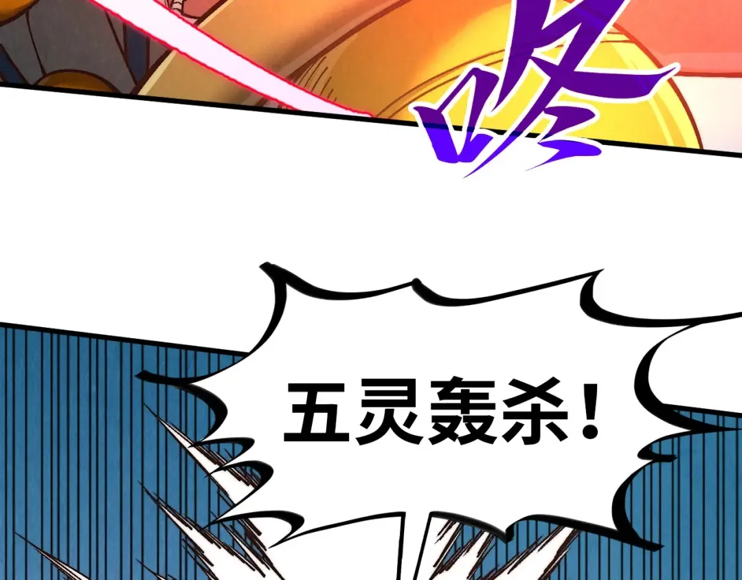 第373话 太极封天印 第95页