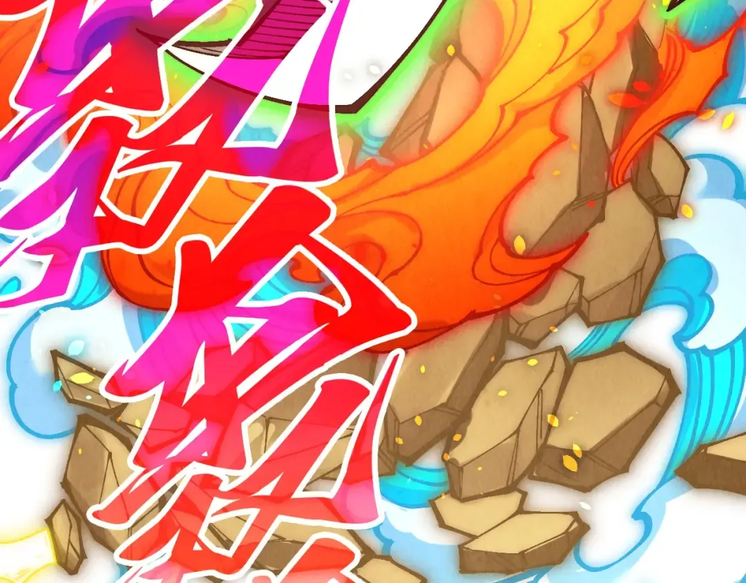第373话 太极封天印 第98页