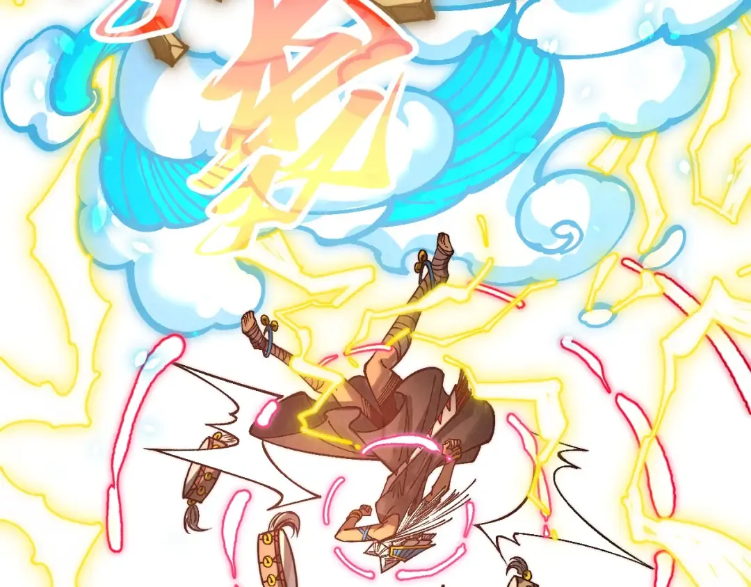第373话 太极封天印 第99页