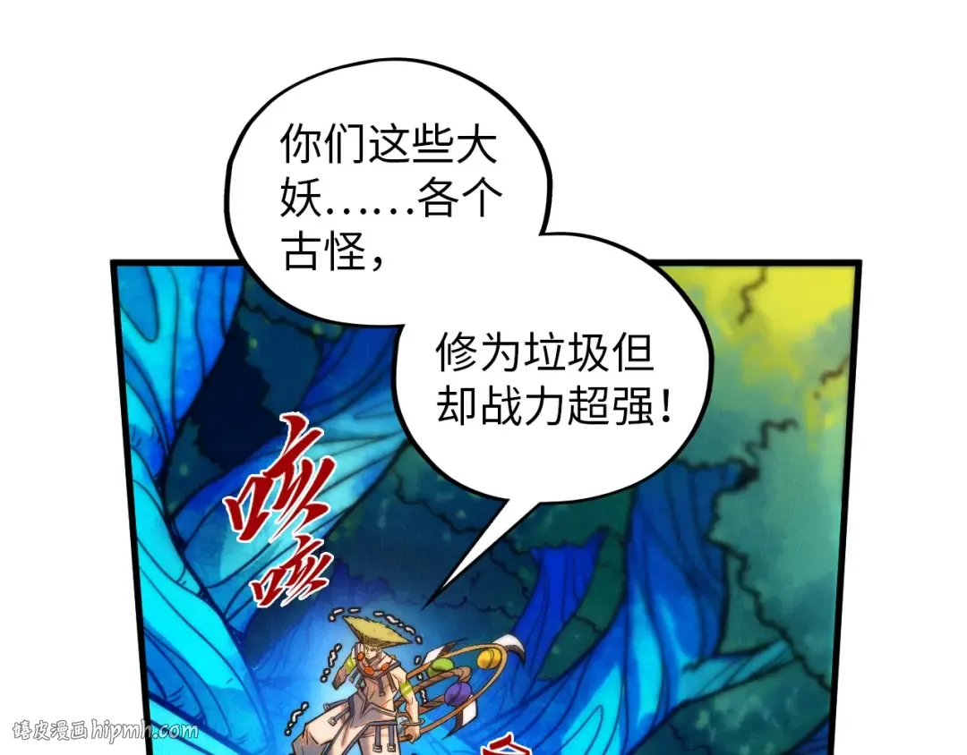 第373话 太极封天印 第104页