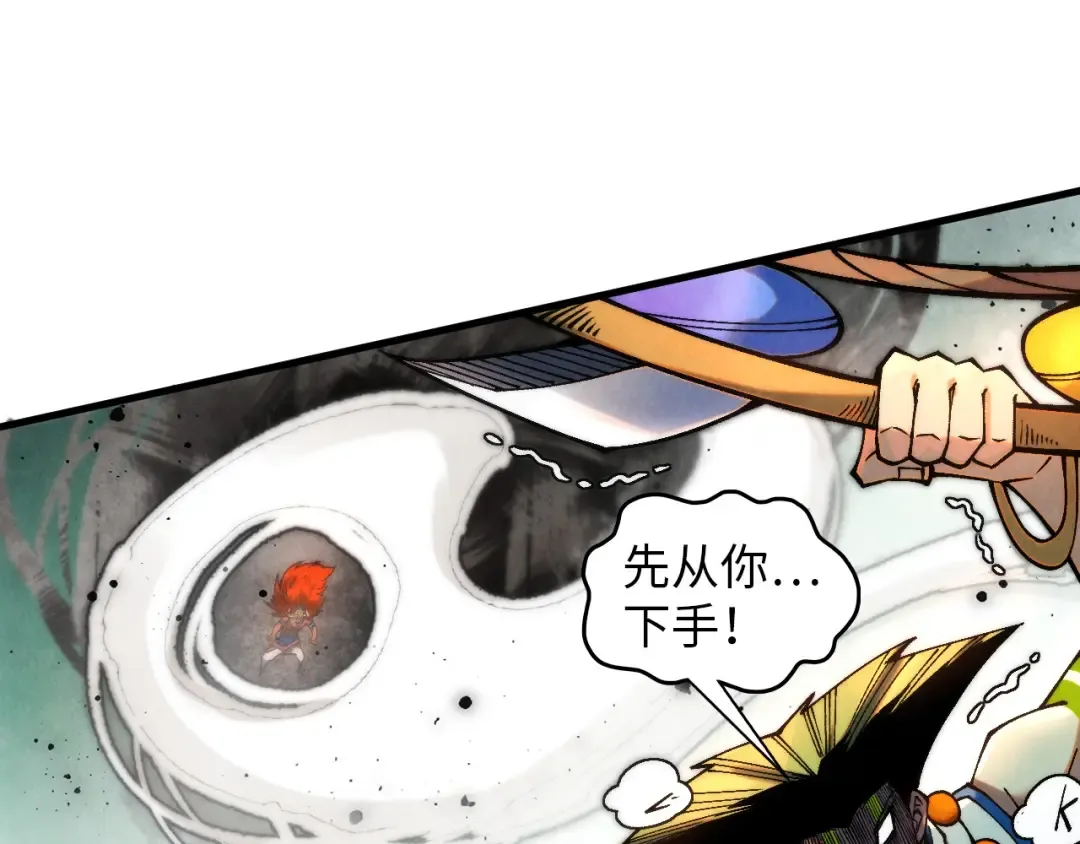 第373话 太极封天印 第106页