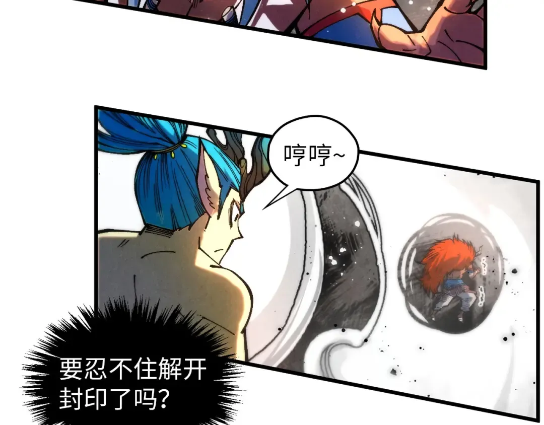 第373话 太极封天印 第108页