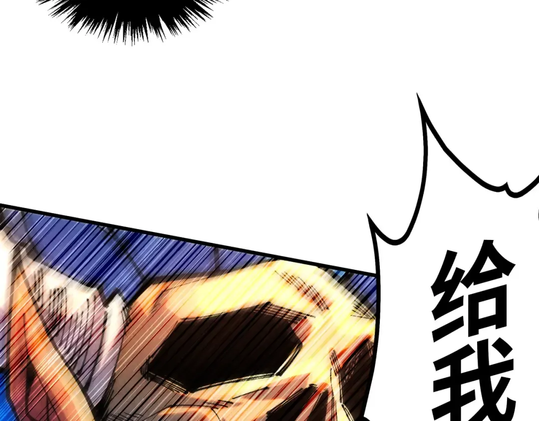 第373话 太极封天印 第109页