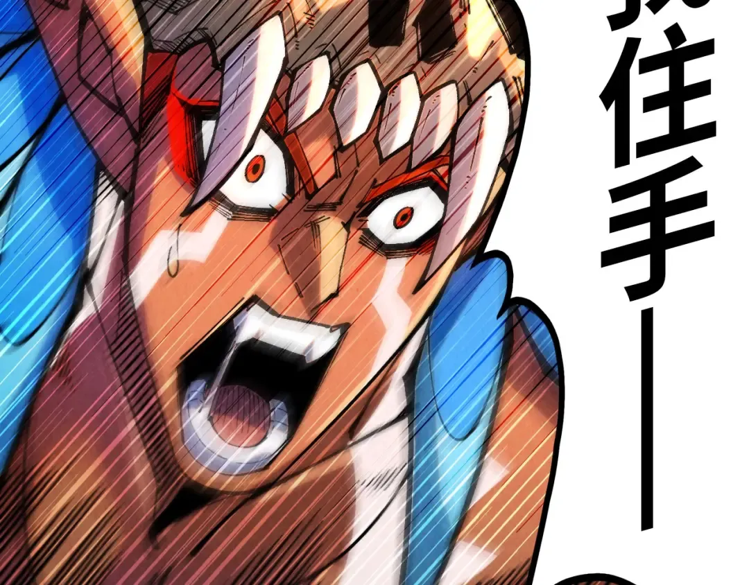 第373话 太极封天印 第110页