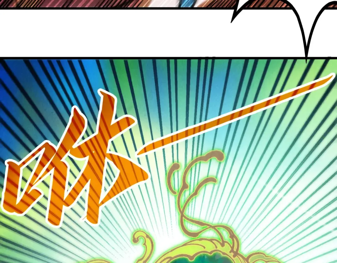 第373话 太极封天印 第111页